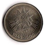40 лет Победы над фашистской Германией. 1 рубль, 1985 год, СССР